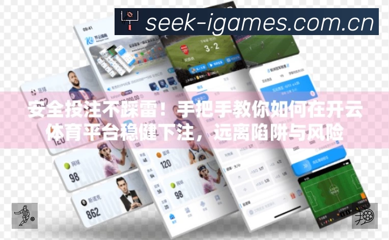 爱游戏APP界面展示