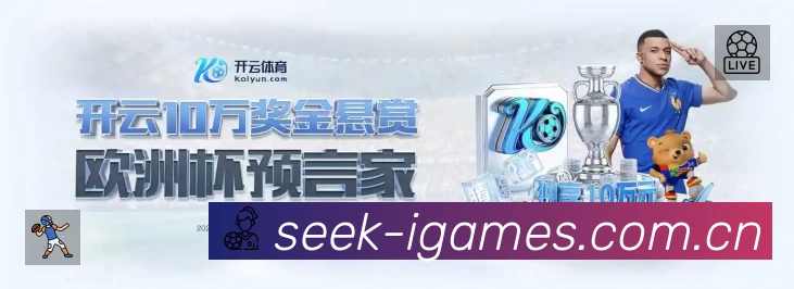 爱游戏安全价值